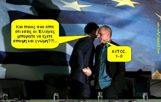 varoufakismedaiseblo.jpg