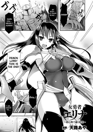 Tenro Aya Heroine Erina ~The Desire to Squirm within the Armor~ Hentai Comic