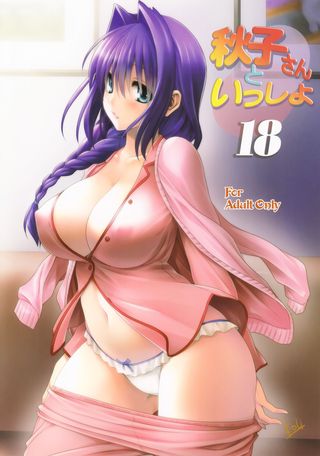 Mitarashi Kousei Akiko-san to Issho 18 Hentai Comic