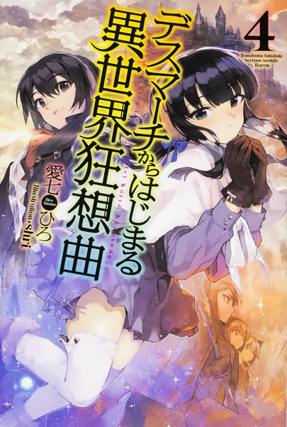 Death March to the Parallel World Rhapsody, Vol. 11 (light novel) eBook by  Hiro Ainana - EPUB Book