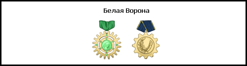 Ворона