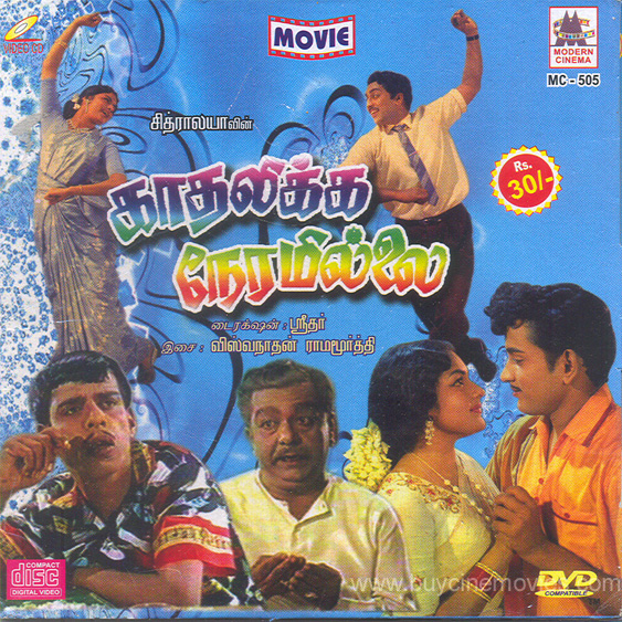 Kadhalikka Neramillai Alchetron The Free Social Encyclopedia