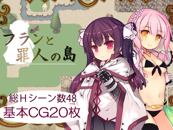Kurasuke-so-ko - Fran and sinners island Completed