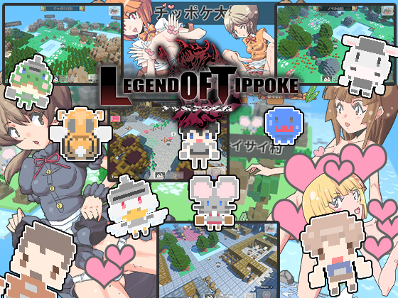 Uchu - Legend Of Tippoke ENG Porn Game