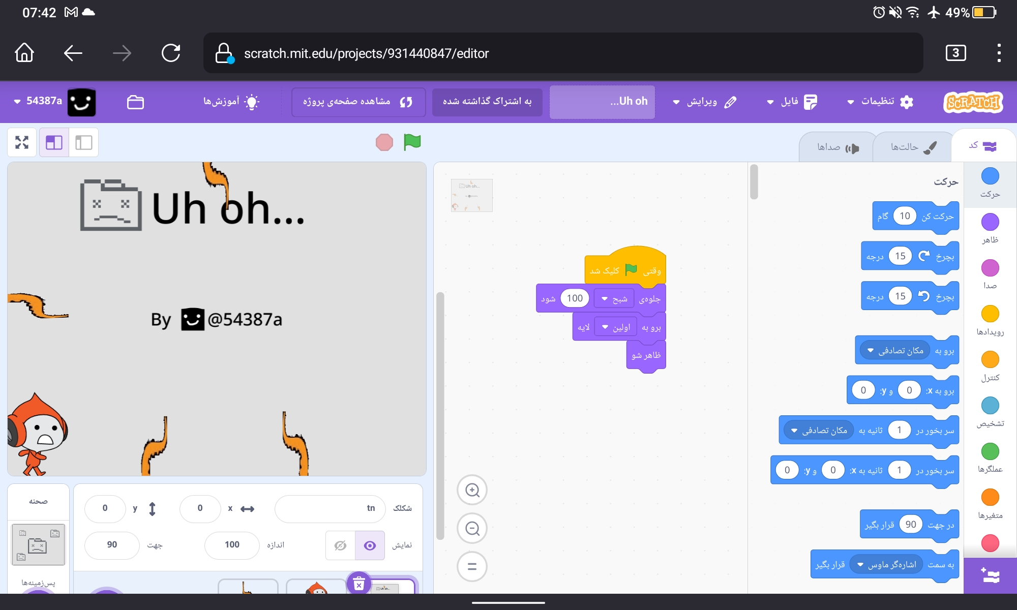 Arabic language making inverted screen Discuss Scratch