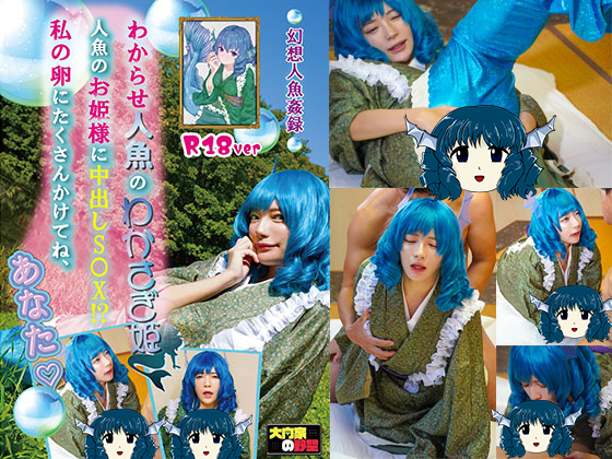 わかさぎAV わかさぎAV