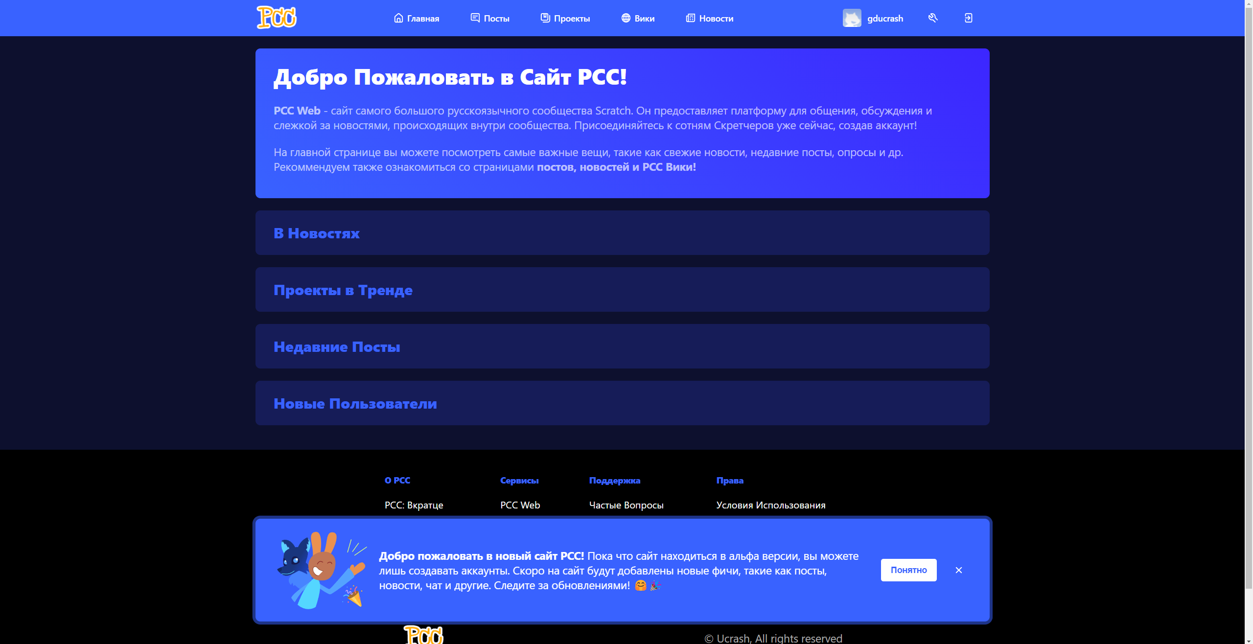 Сайт РСС 2.0 Открыт! - Discuss Scratch