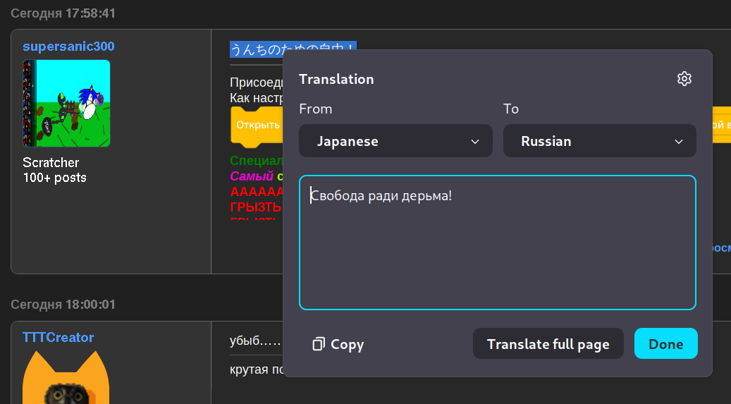 Тема для экспериментов и общения v2023 - Discuss Scratch