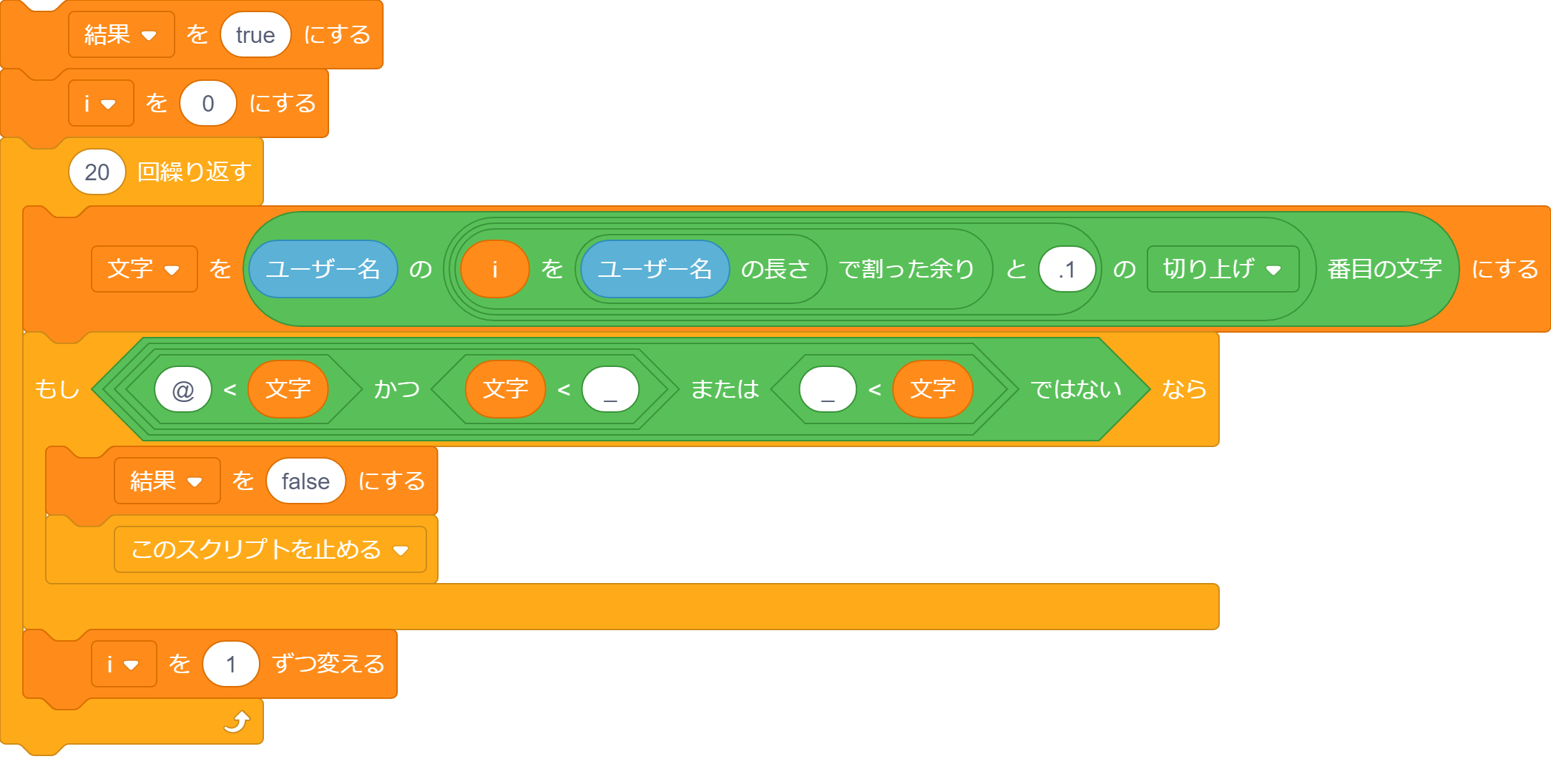 Scratchスクリプトクイズ Discuss Scratch