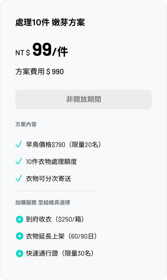 嫩芽方案