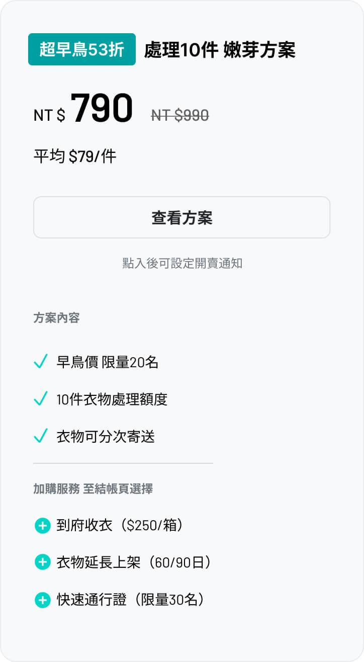 嫩芽方案