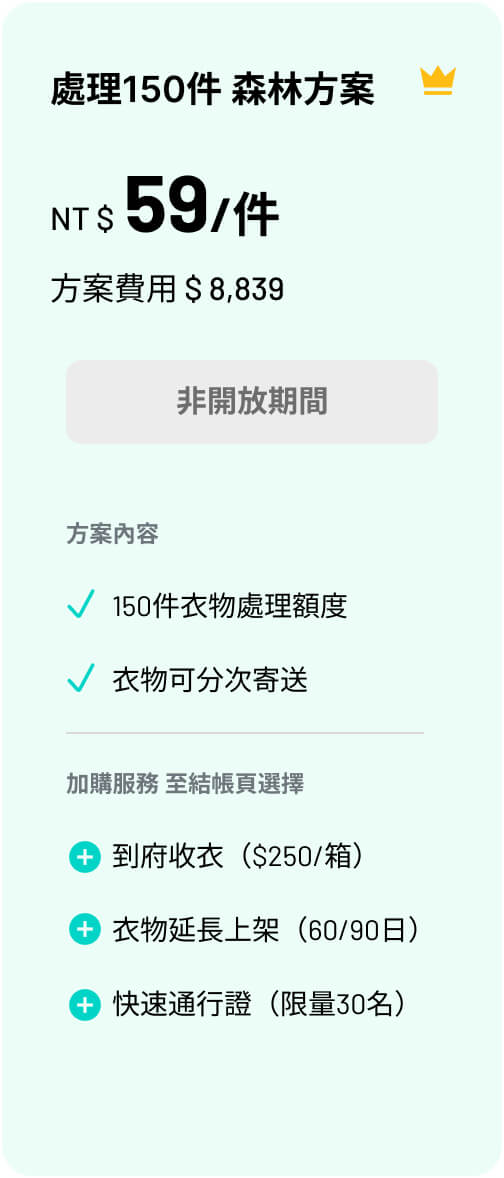 森林方案