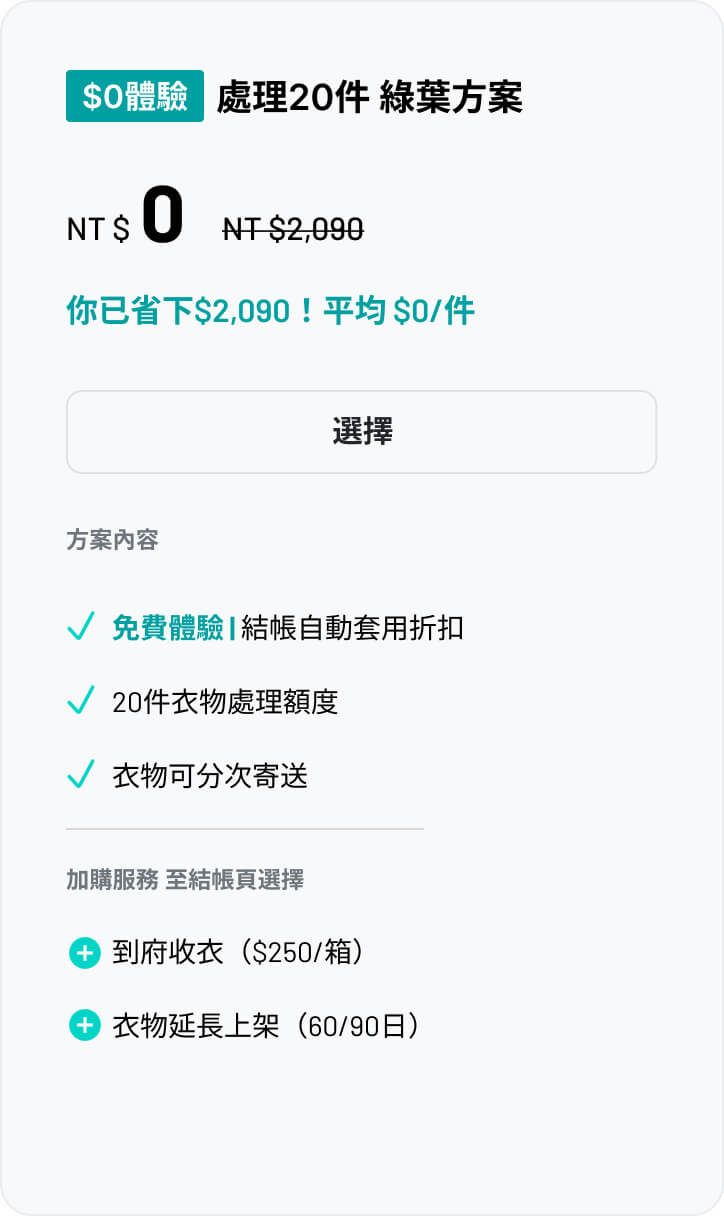 綠葉