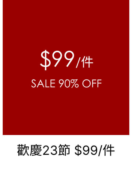 $149一件