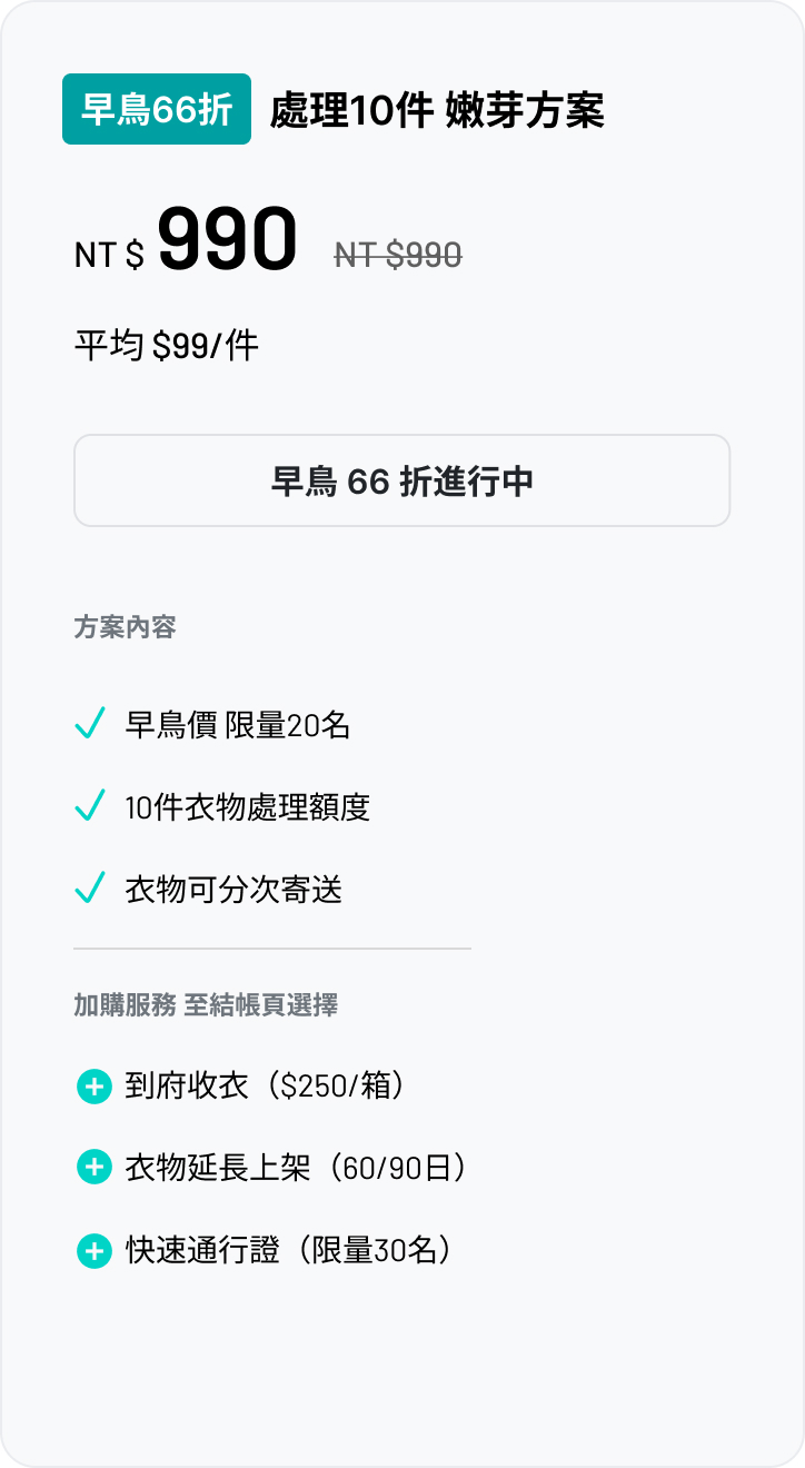 嫩芽方案