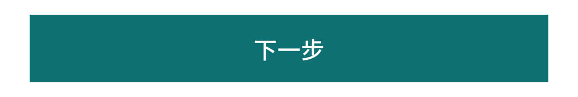 森林方案下一步