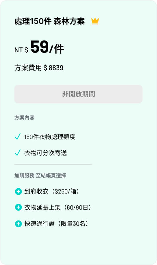 森林方案