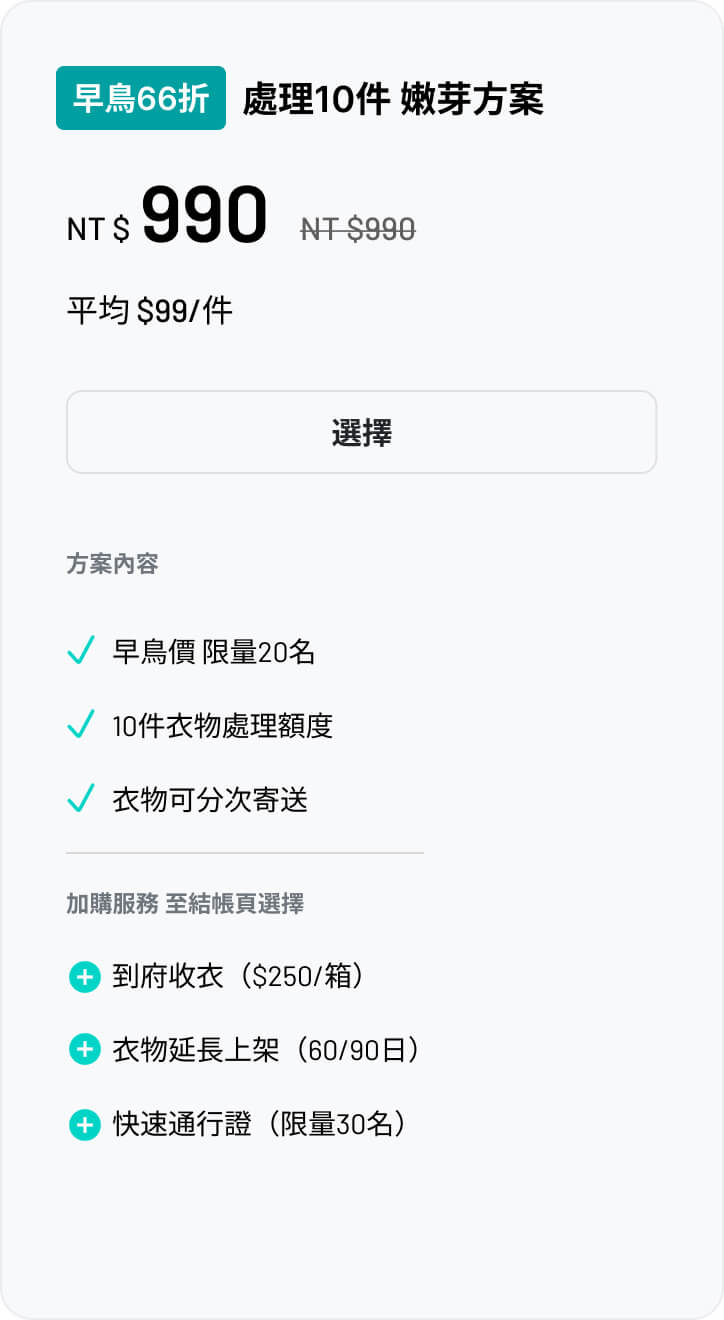 嫩芽方案