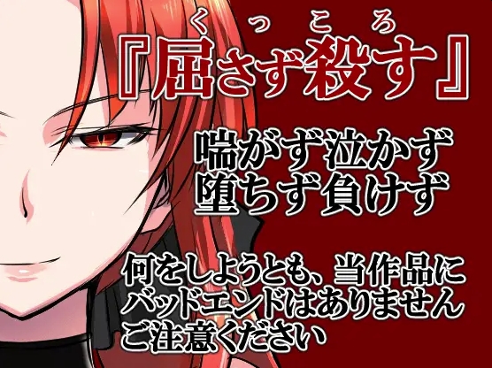 The Scarlet Demonslayer's Japanese product page with Japanese text The Scarlet Demonslayer's Japanese product page with Japanese text