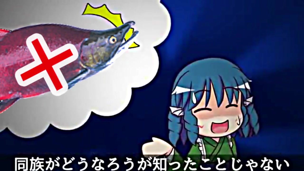 Wakasagi